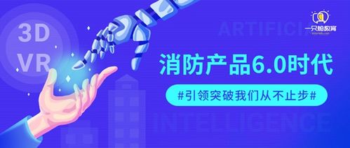 一只船教育 发布产品6.0体系,开启消防职业培训新时代